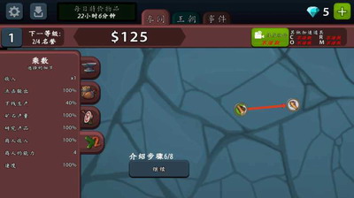 放置工坊中文版展示图3