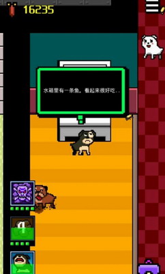 我又变成狗了2汉化破解版展示图2