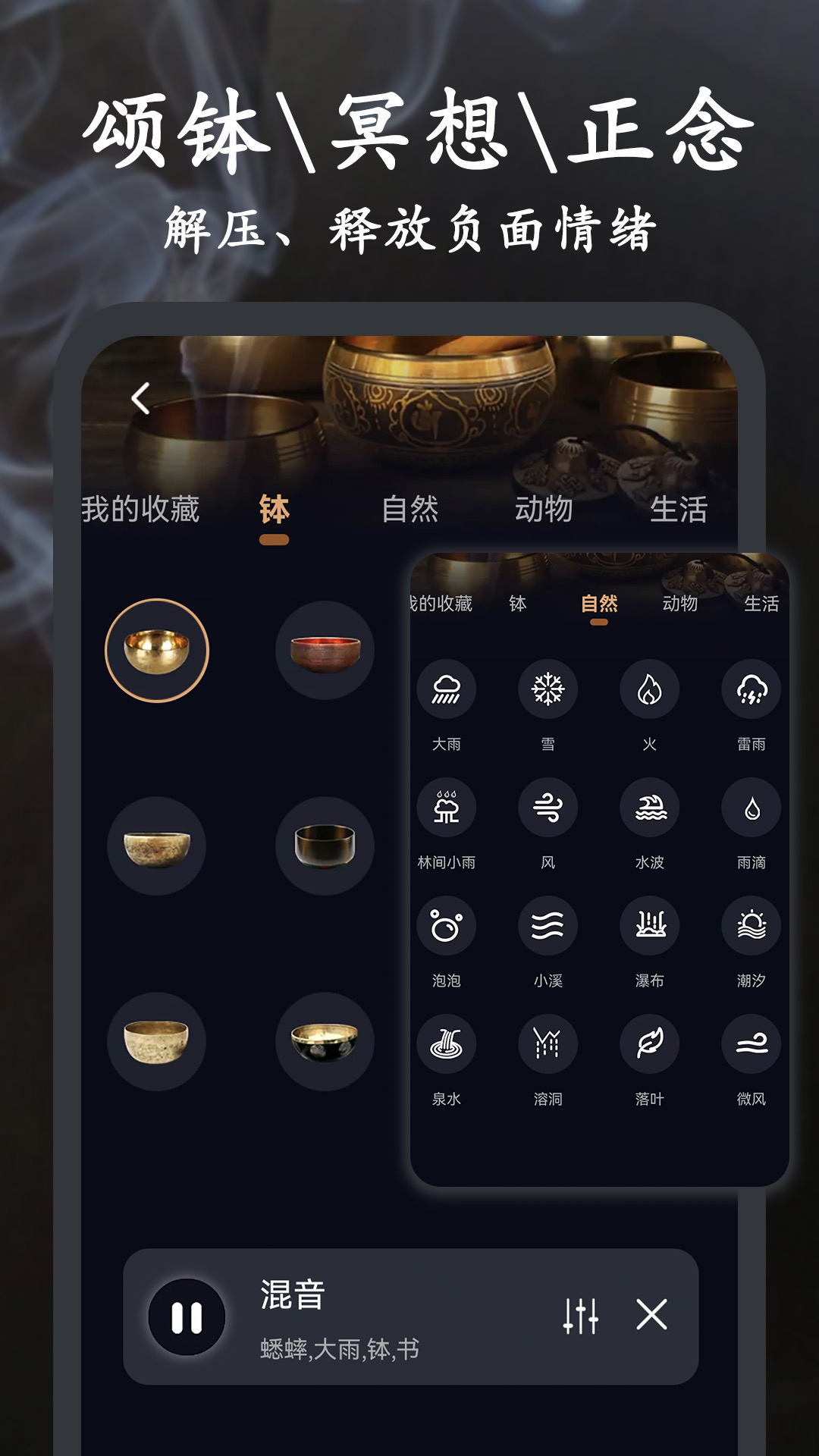Now木鱼安卓版软件展示图2