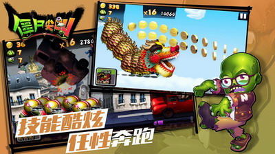 僵尸尖叫破解版无限金币无限钻石中文版游戏截图4