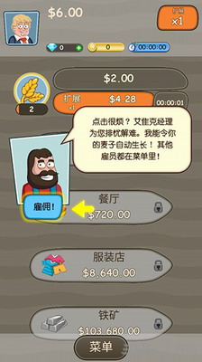 大资本家汉化版游戏截图1