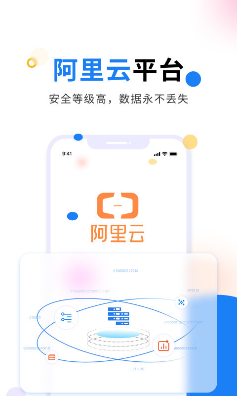 轻鼎ERP安卓版软件展示图3