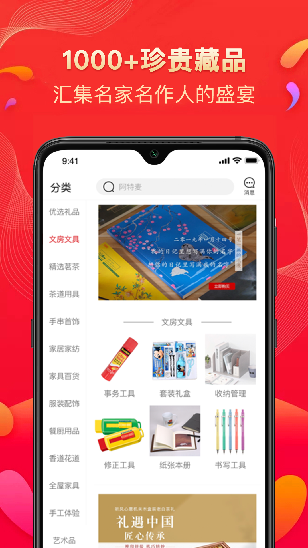 阿特麦app安卓版软件展示图4