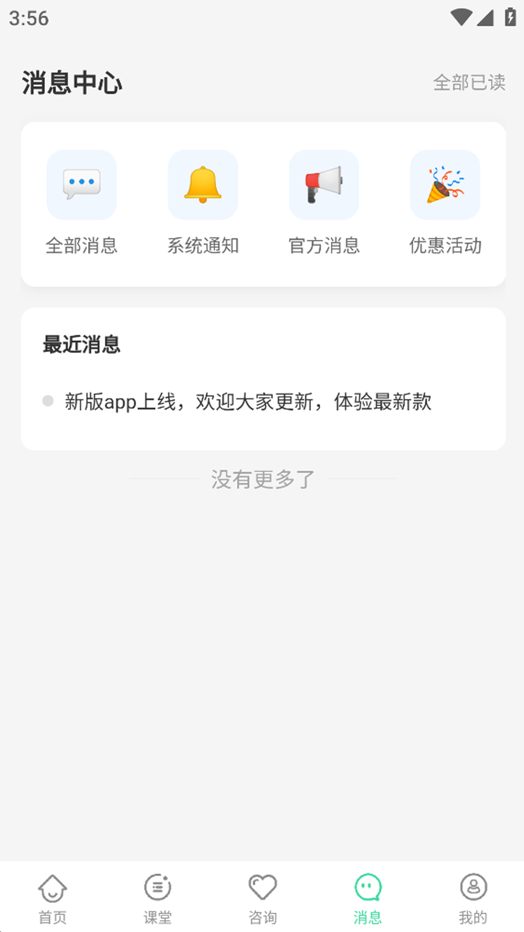 诗心理app安卓版软件展示图4
