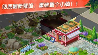 美食庄园中文破解版mod展示图4