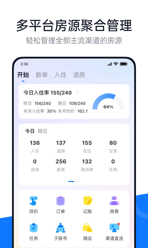 百居易app安卓版软件展示图1