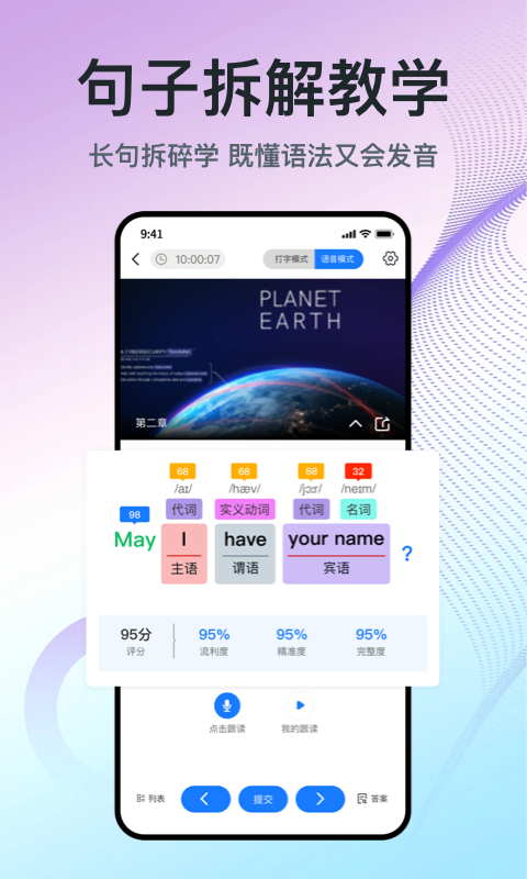 少年环球视野安卓版软件展示图3