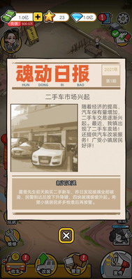 没有中间商赚差价破解版内置菜单展示图1