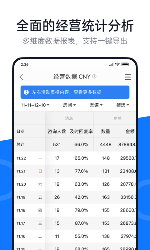 百居易app安卓版软件展示图4