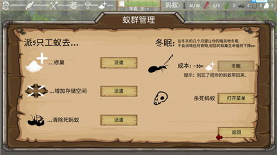 最后的蚂蚁内置菜单版展示图3