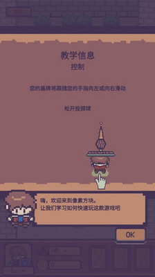 破砖怪兽汉化破解版展示图3