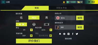 巴士模拟器2024汉化版下载游戏截图3