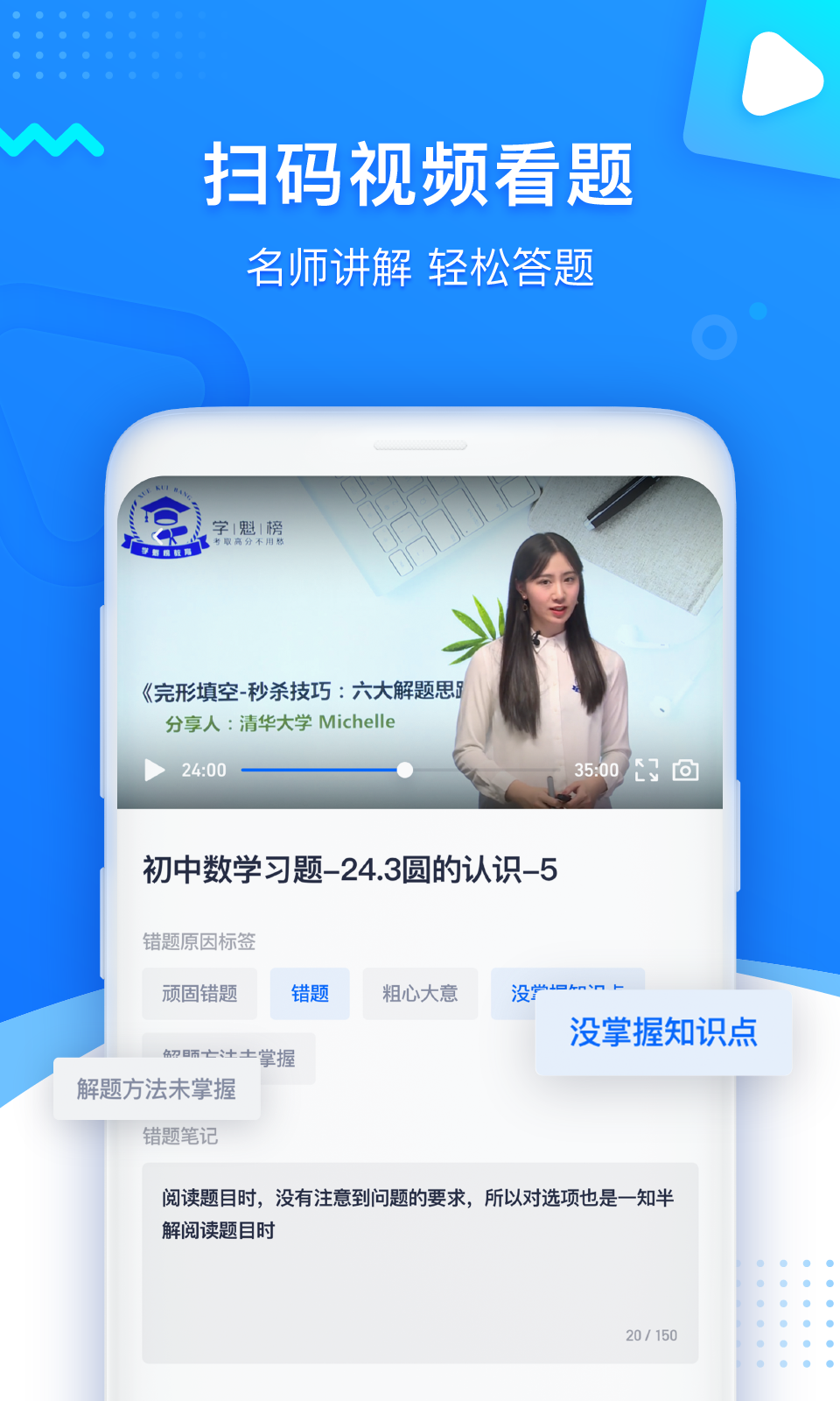 学魁图书app安卓版软件展示图1