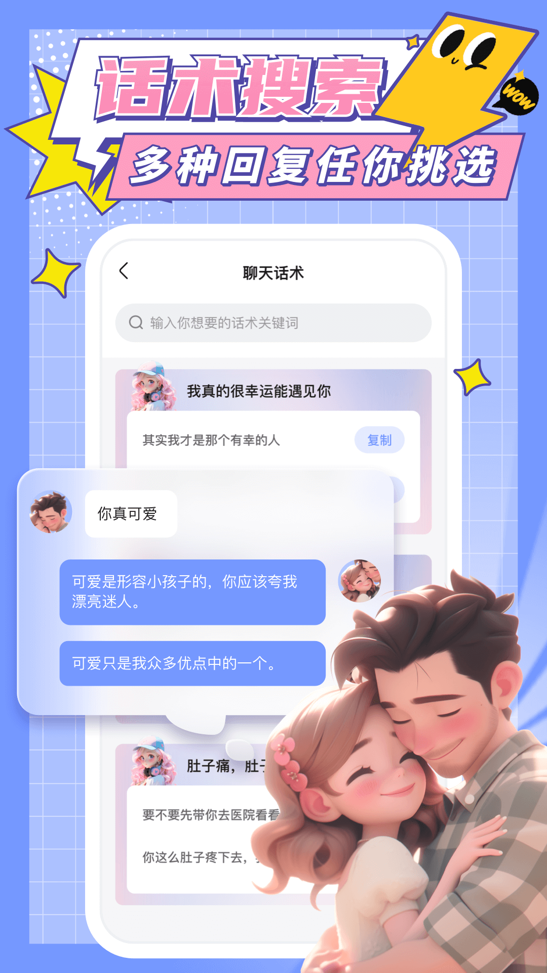 心动输入法安卓版软件展示图2