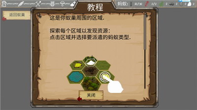 最后的蚂蚁内置菜单版展示图2