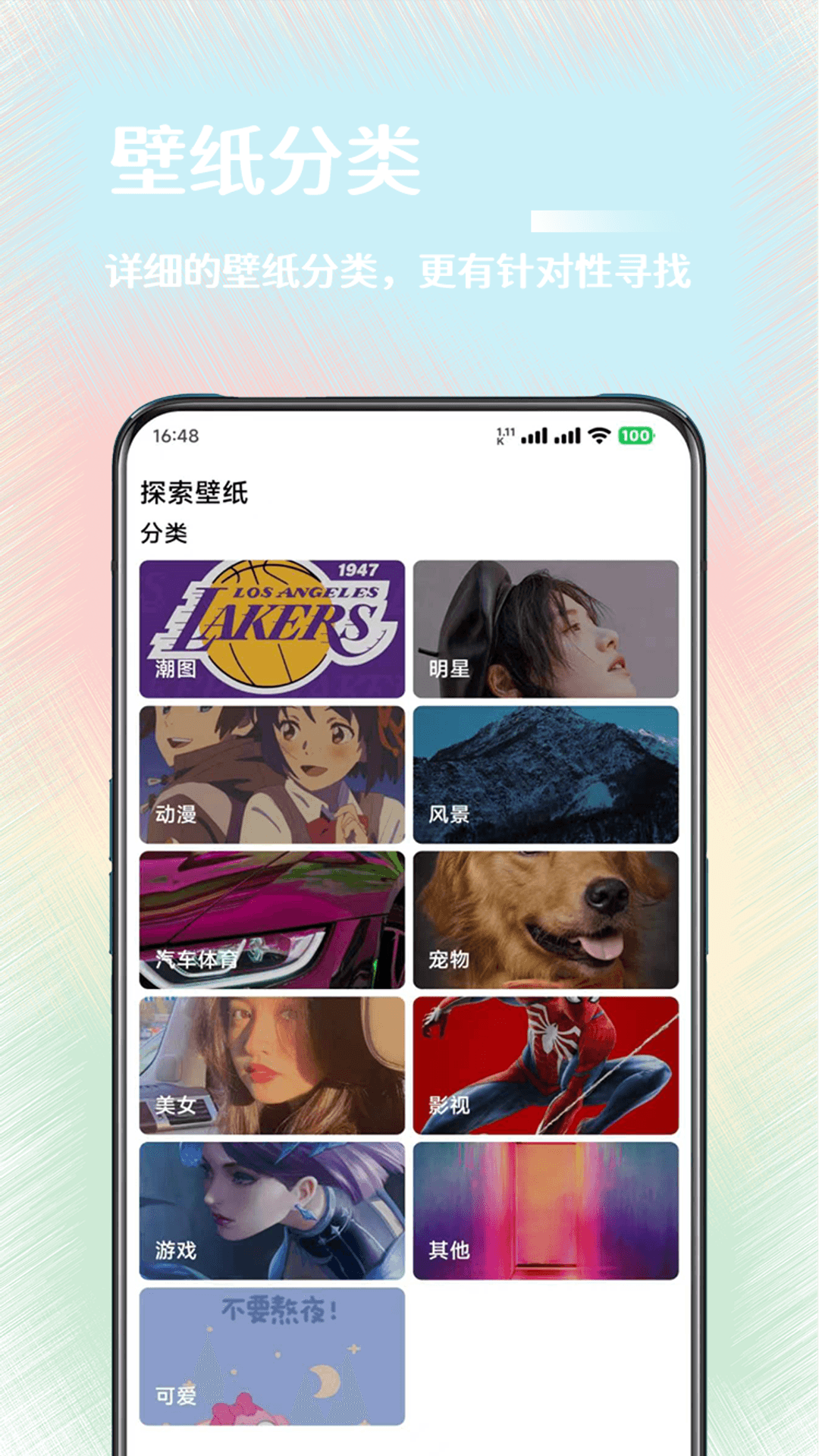 氧气壁纸安卓版软件展示图2