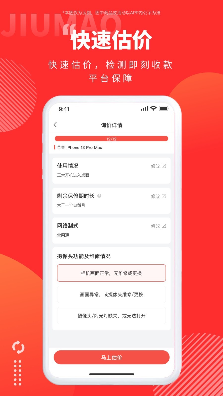 旧猫app安卓版软件展示图3