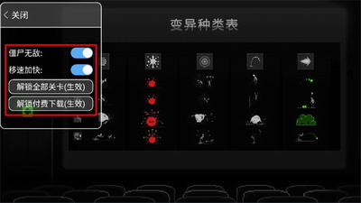 僵尸之夜恐怖无限道具破解版展示图3