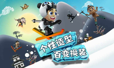 滑雪大冒险999999钻999999金币破解版游戏截图3