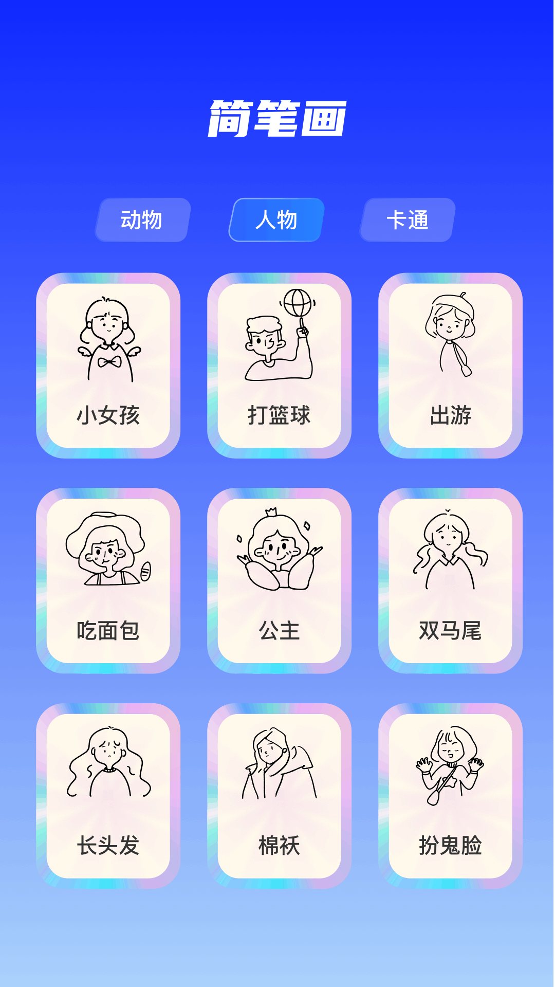 Sai画板安卓版软件展示图4