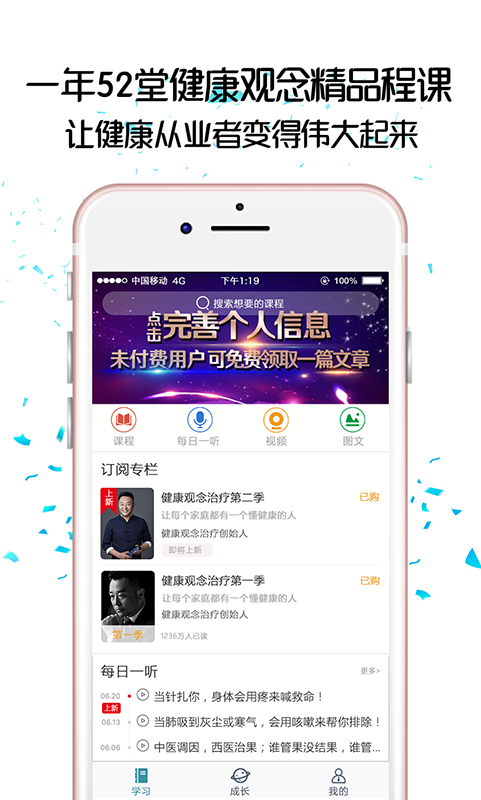 大春之道app安卓版软件展示图1