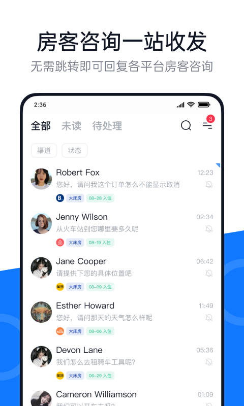百居易app安卓版软件展示图3