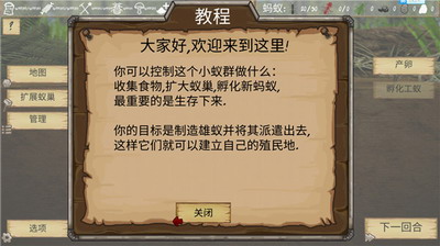 最后的蚂蚁内置菜单版展示图1