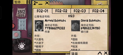 他不是我的邻居游戏中文版游戏截图3