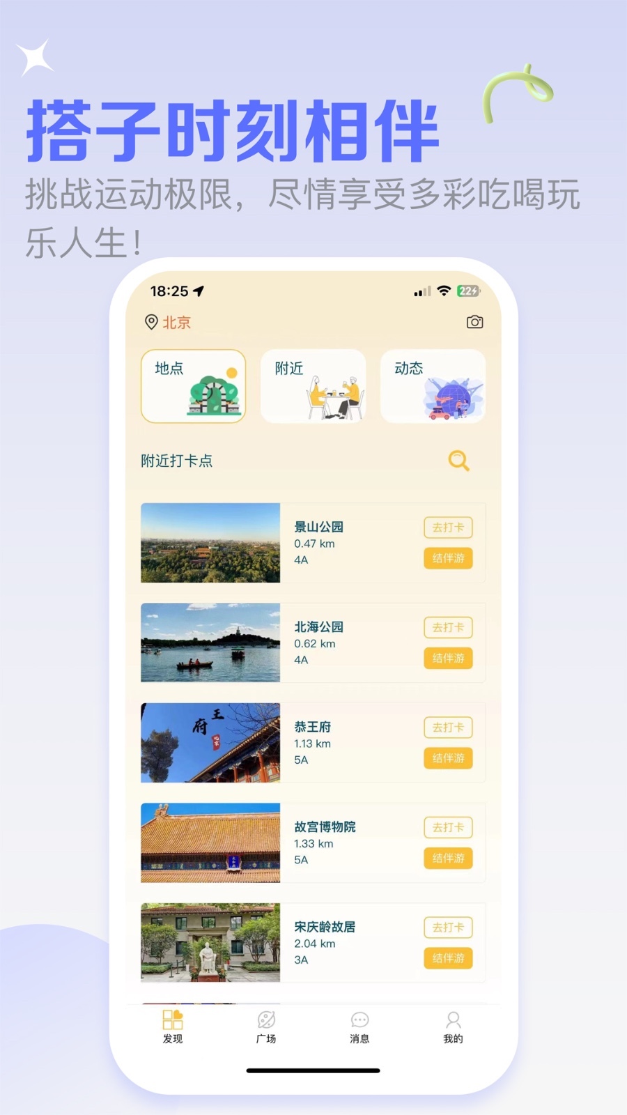 悠享e刻安卓版展示图1