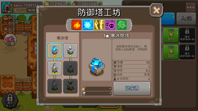 成长之塔2024最新汉化版游戏截图2