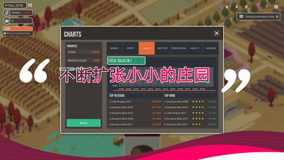 百日酿造物语v1.5.0中文破解版游戏截图3