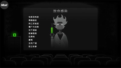 僵尸之夜恐怖无限道具破解版展示图2