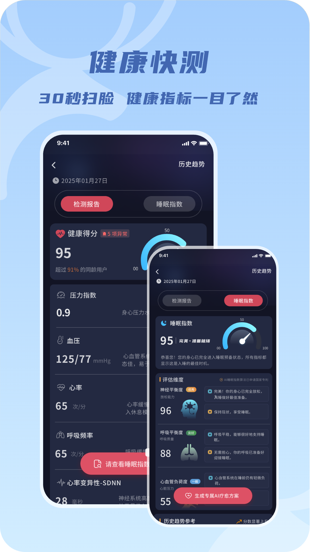 鹿眠app安卓版软件展示图4