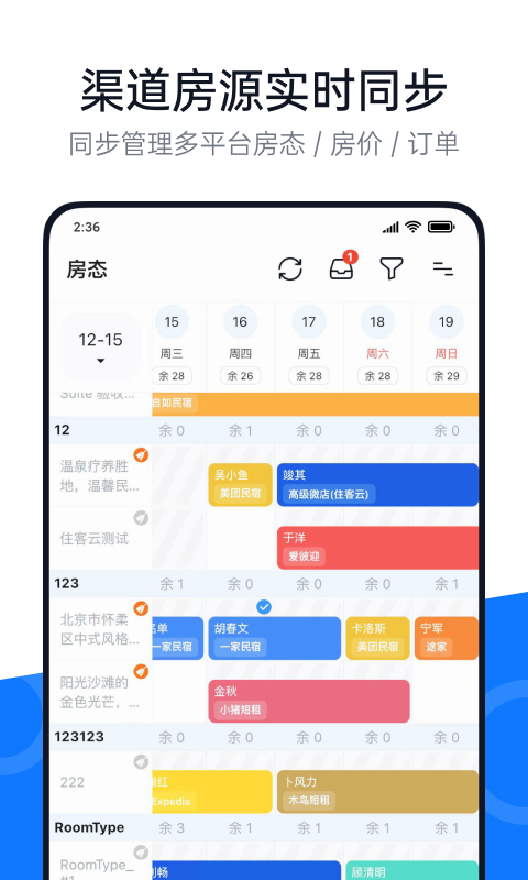 百居易app安卓版软件展示图2