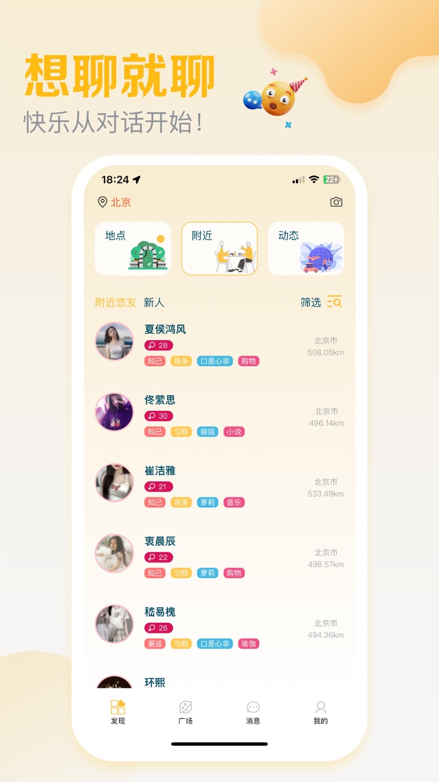 悠享e刻安卓版展示图2