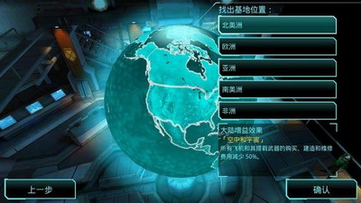 幽浮内部敌人破解版展示图4