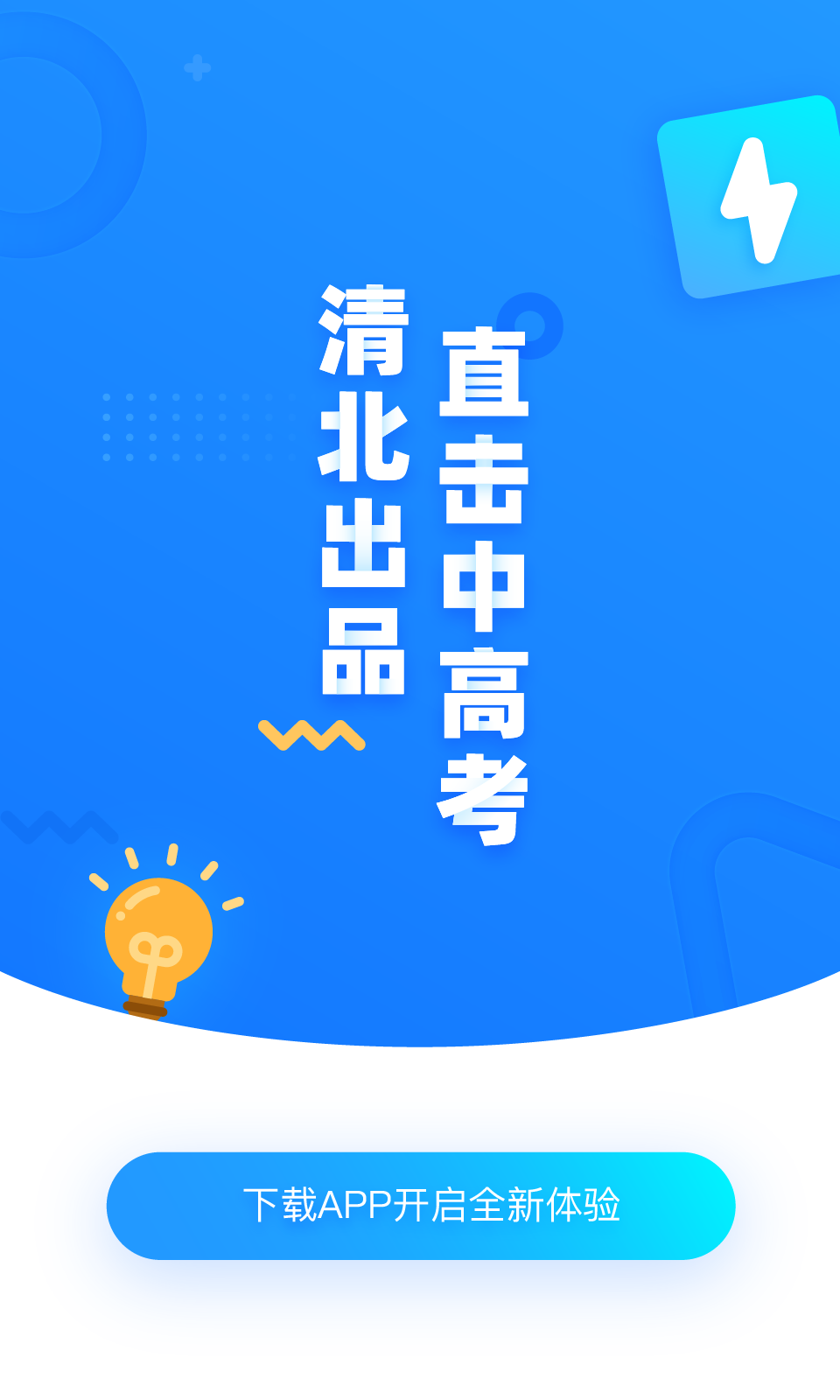 学魁图书app安卓版软件展示图4