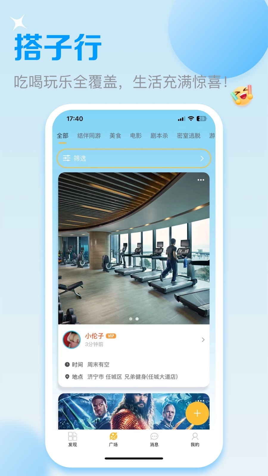 悠享e刻安卓版展示图4