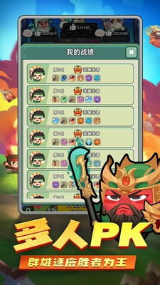 三国吧兄弟破解版无限元宝展示图3