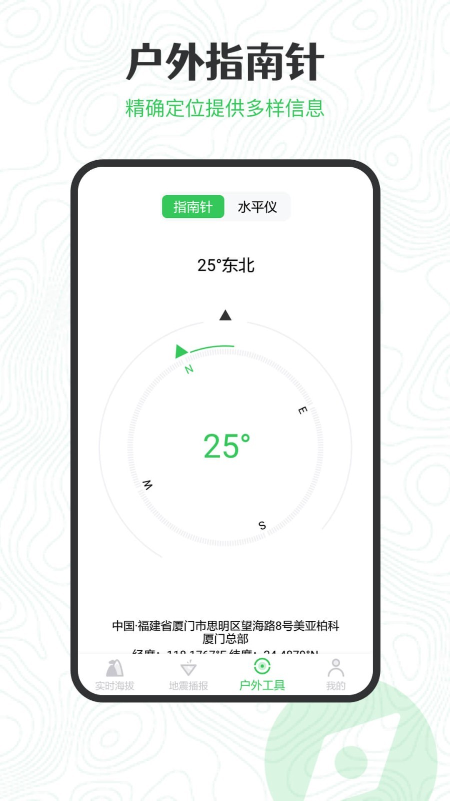 元地球海拔安卓版软件展示图3