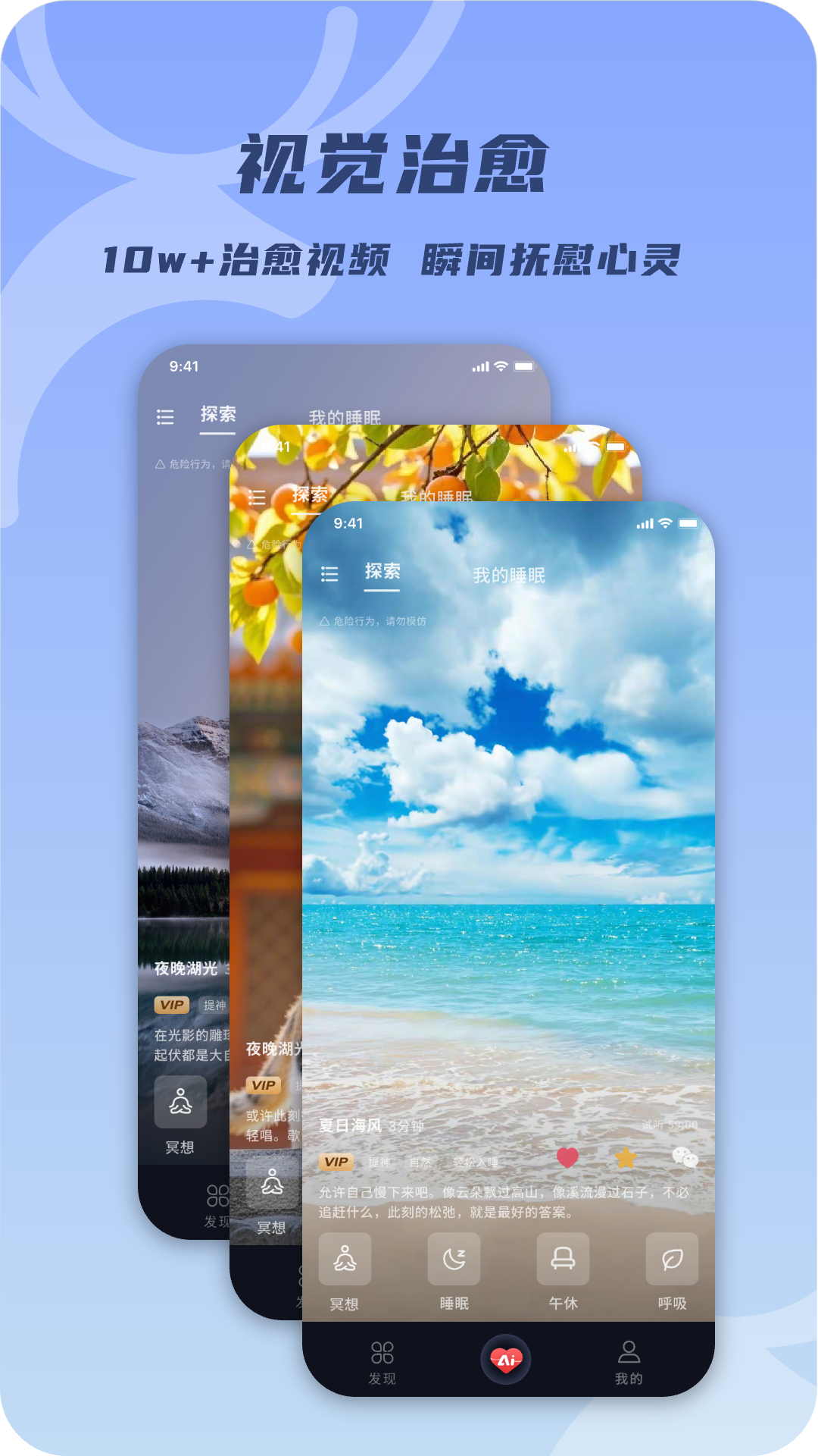 鹿眠app安卓版软件展示图2