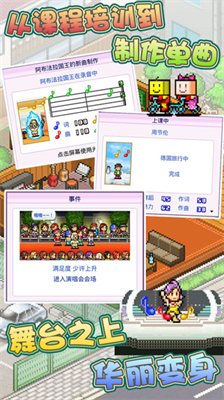 百万乐曲物语破解版无限体力金币版展示图3