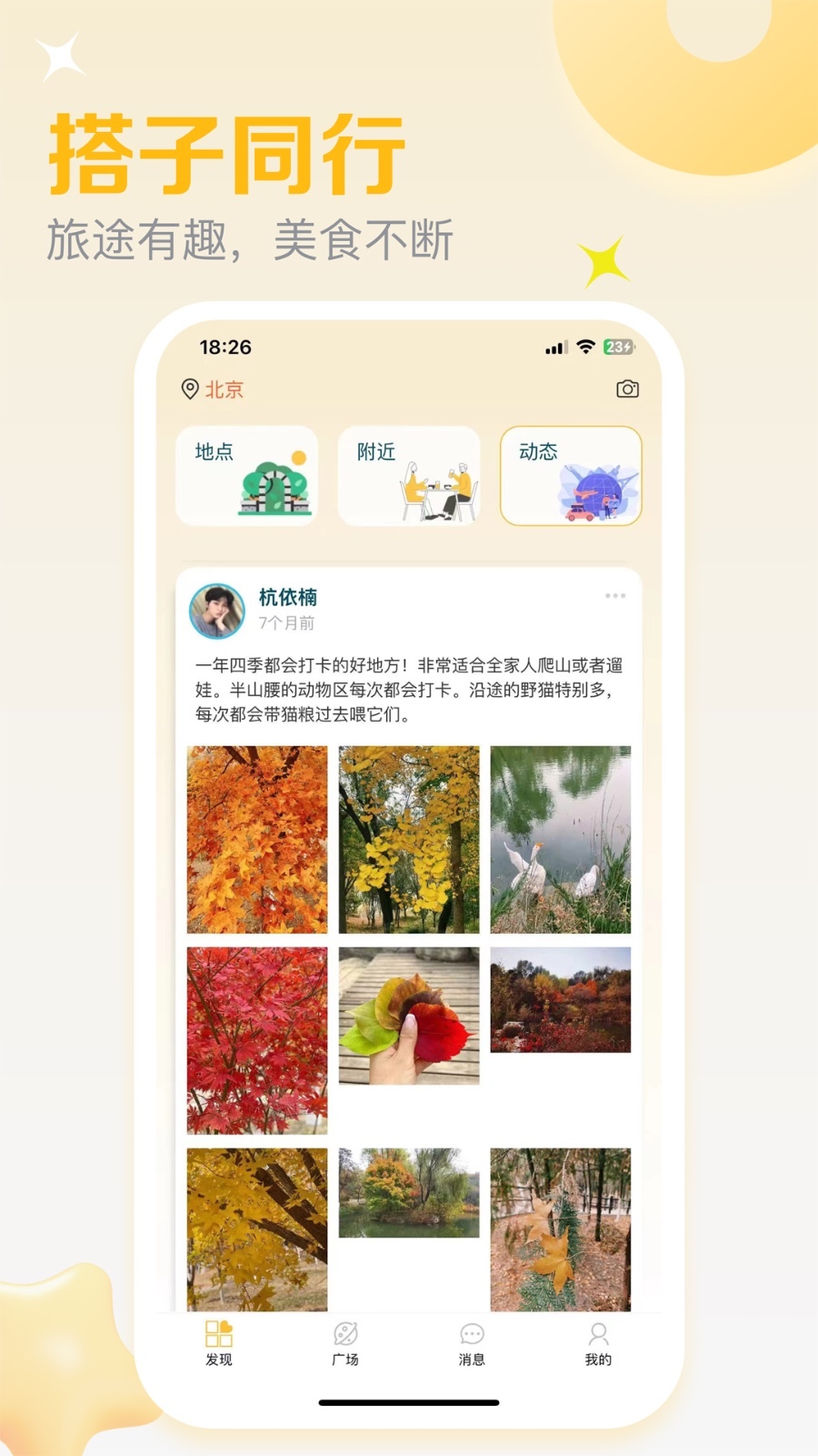 悠享e刻安卓版展示图3