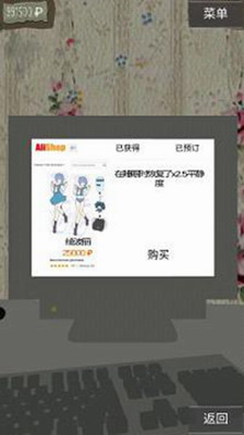 死宅的一生汉化破解版金钱无限展示图1