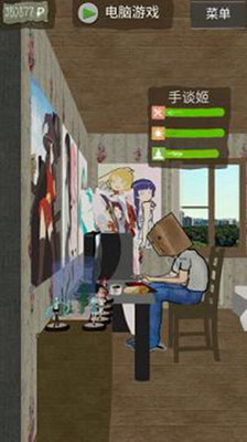 死宅的一生汉化破解版金钱无限展示图4