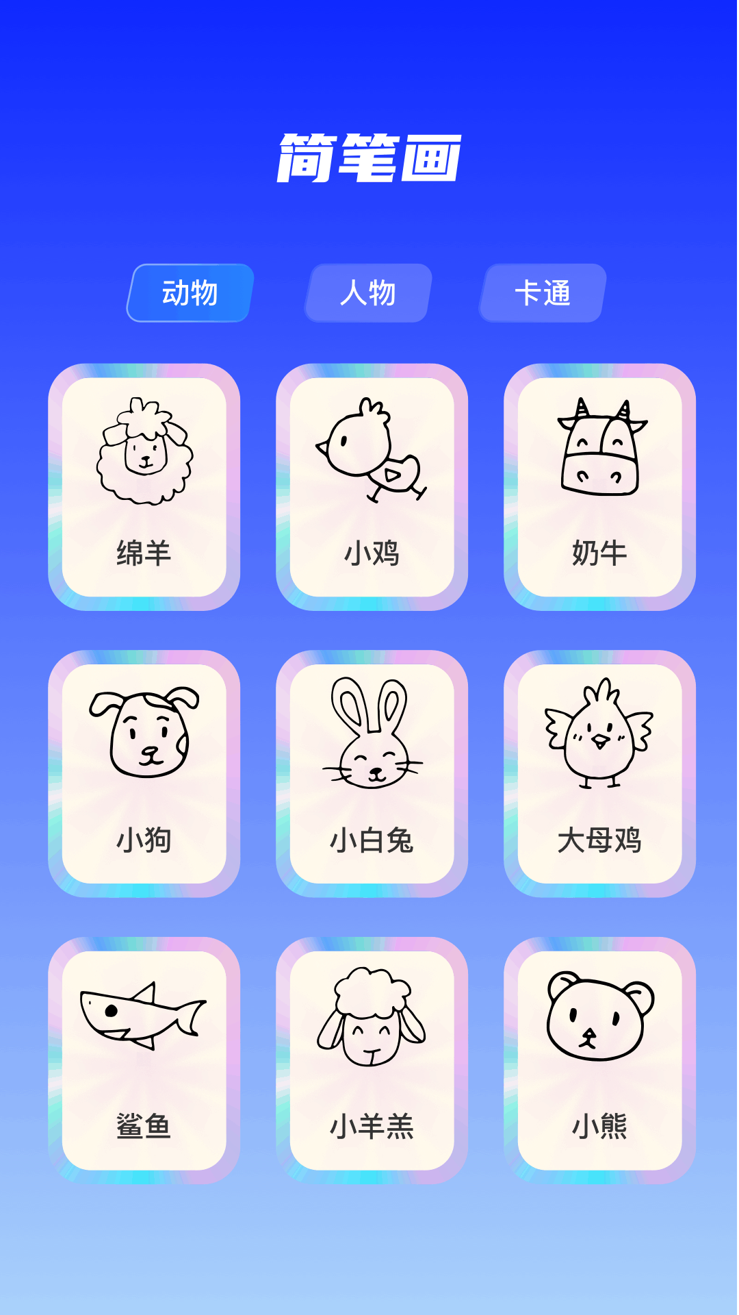 Sai画板安卓版软件展示图2
