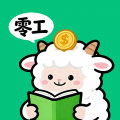 零工日结app安卓版