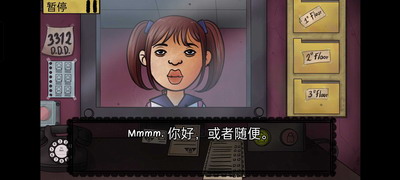 他不是我的邻居游戏中文版游戏截图1