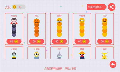贪吃蛇大作战2024破解版下载游戏截图2