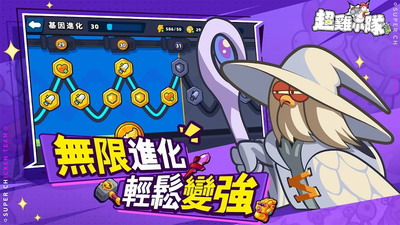 超鸡小队无限钻石破解版游戏截图2
